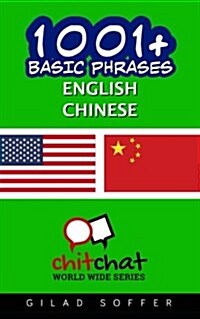 1001+ Basic Phrases English - Chinese (Paperback)