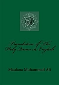 Translation of the Holy Quran in English (Paperback)