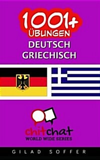 1001+ Ubungen Deutsch - Griechisch (Paperback)