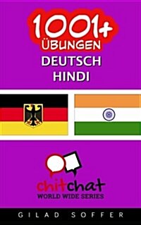1001+ Ubungen Deutsch - Hindi (Paperback)