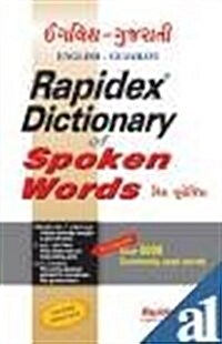 English-gujarati Rapidex Dictionary of Spoken Words (Paperback)