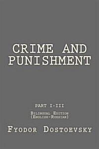 Crime and Punishment: Crime and Punishment I - III: Bilingual Edition (English-Russian) (Paperback)