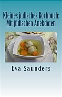 Kleines Juedisches Kochbuch: Mit Juedischen Anekdoten (Paperback)