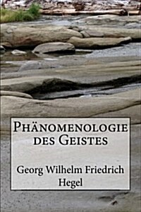 Ph?omenologie des Geistes (Paperback)