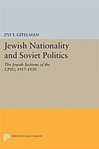 Jewish Nationality and Soviet Politics: The Jewish Sections of the Cpsu, 1917-1930 (Paperback)