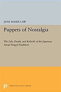 Puppets of Nostalgia: The Life, Death, and Rebirth of the Japanese Awaji Ningyō Tradition (Paperback)