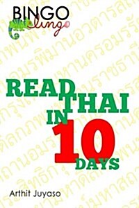 Read Thai in 10 Days (Paperback)