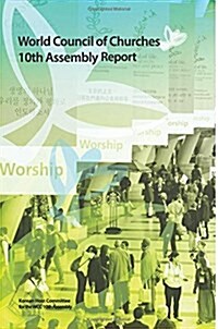 [중고] World Council of Churches 10th Assembly Report: God of Life, Lead Us to Justice and Peace (Paperback)