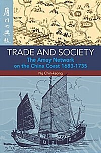 Trade and Society: The Amoy Network on the China Coast, 1683-1735 (Paperback)