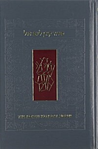 Koren Sacks Weekday Siddur: Compact Size (Hardcover, Hebrew/English)