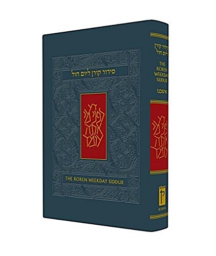 Koren Sacks Weekday Siddur: Compact Size (Paperback, Hebrew/English)