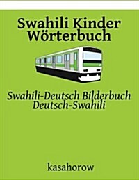 Swahili Kinder W?terbuch: Swahili-Deutsch Bilderbuch, Deutsch-Swahili (Paperback)