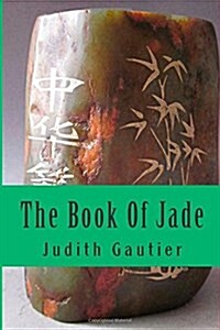 The Book of Jade (Paperback)