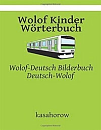 Wolof Kinder W?terbuch: Wolof-Deutsch Bilderbuch, Deutsch-Wolof (Paperback)