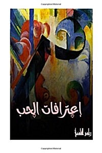 Confessions of Love: Riyad Al Kadi (Paperback)
