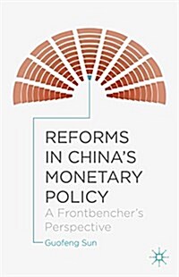 Reforms in Chinas Monetary Policy : A Frontbenchers Perspective (Hardcover)