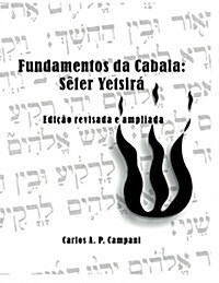 Fundamentos da Cabala: S?er Yetsir?edi豫o revisada e ampliada (Paperback)
