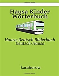 Hausa Kinder W?terbuch: Hausa-Deutsch Bilderbuch, Deutsch-Hausa (Paperback)
