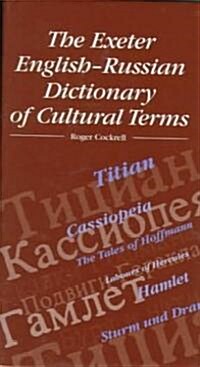 The Exeter English-Russian Dictionary of Cultural Terms (Hardcover)