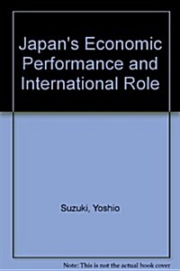 Japans Economic Performance and International Role (Hardcover)