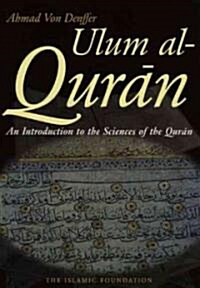 Ulum Al-Quran : Introduction to the Sciences of the Quran (Paperback, 2 Rev ed)