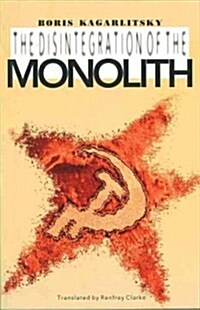 The Disintegration of the Monolith (Paperback)