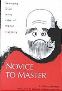 Novice to Master: An Ongoing Lesson in the Extent of My Own Stupidity (Hardcover)