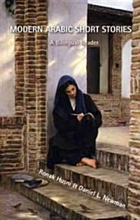 [중고] Modern Arabic Short Stories : A Bilingual Reader (Paperback)