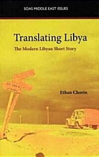 Translating Libya: The Modern Libyan Short Story (Paperback)