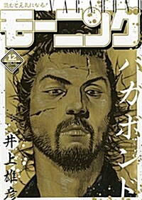 週刊 モ-ニング 2015年 3/5號 [雜誌] (週刊, 雜誌)