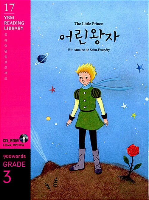 YBM Reading Library Grade 3 패키지 (교재 + CD) - 전7권