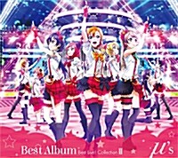 μs Best Album Best Live! Collection II (超豪華限定盤) Limited Edition (CD)