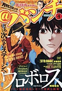 月刊 コミック@バンチ 2015年 04月號 [雜誌] (月刊, 雜誌)