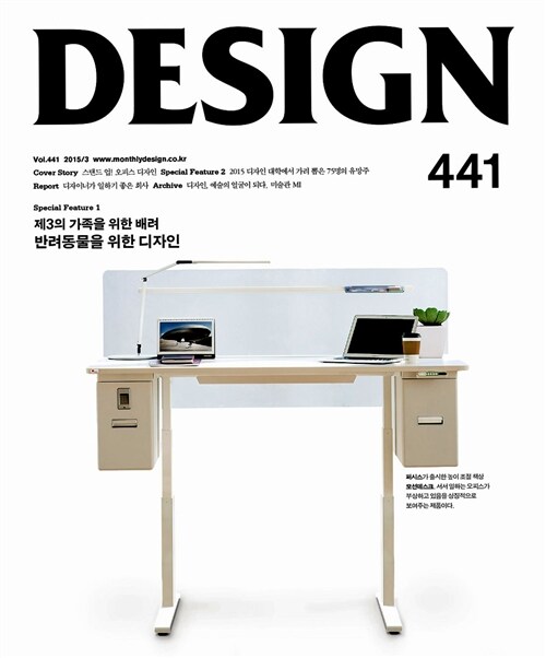 [중고] 디자인 Design 2015.3