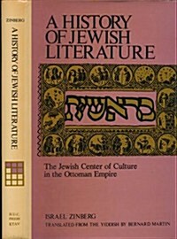 The Jewish Center of Culture in the Ottoman Empire (Hardcover)