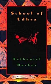 School of Udhra (Paperback)