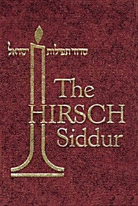 Hirsch Siddur (Hardcover)