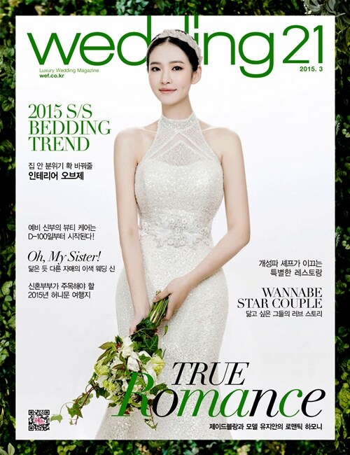 웨딩 21 Wedding 21 2015.3