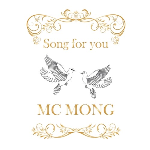 MC몽 - 미니 앨범 Song For You