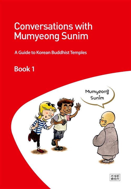 Conversation with Mumyeong Sunim 1