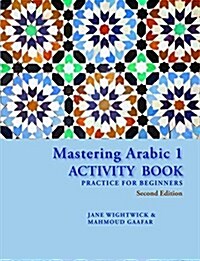 Mastering Arabic 1 Activity Book, Second Edition (Paperback, 2)