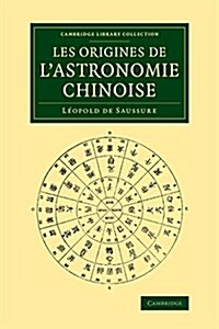 Les origines de lastronomie chinoise (Paperback)