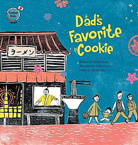 Dads Favorite Cookie (Library Binding)