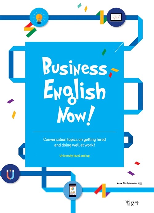 [중고] Business English Now!