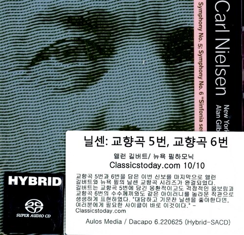 [수입] 닐센 : 교향곡 5번 & 6번 [SACD Hybrid]