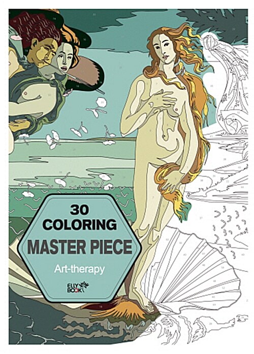 30 Coloring Master Piece 컬러링 마스터피스