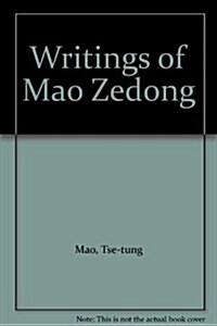 Writings of Mao Zedong (Hardcover)