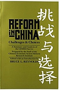 Reform in China (Paperback)