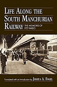 Life Along the South Manchurian Railroad (Hardcover)