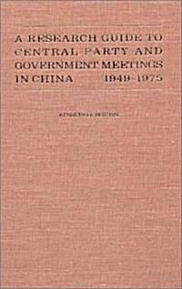 A Research Guide to Central Party and Government Meetings in China 1949-1975 (Hardcover, Revised)